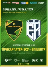 Прикарпаття Івано-Франківськ - Епіцентр Кам'янець-Подільський 08.10.2022