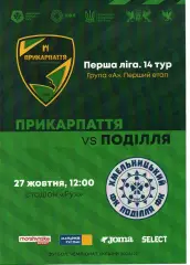 Прикарпаття Івано-Франківськ - Поділля Хмельницький 27.10.2024