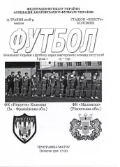 Покуття Коломия - ФК Малинськ 13.05.2018