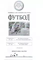 Варатик Коломия - Агрон Великі Гаї 23.05.2021 / ОДЕК Оржів 30.05.2021