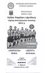 Карпати Яремче - Збруч Волочиськ 29.08.2012