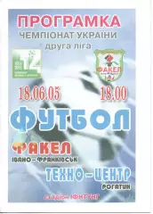 Факел Івано-Франківськ - Техно-Центр Рогатин 18.06.2005