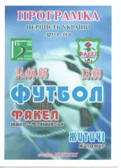 Факел Івано-Франківськ - Житичі Житомир 24.06.2006