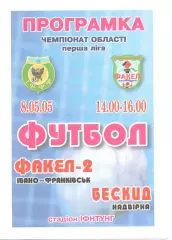 Факел-2 Івано-Франківськ - Бескид Надвірна 08.05.2005