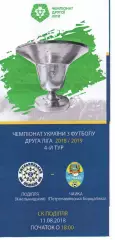 Поділля Хмельницький – Чайка Петропавлівська Борщагівка 11.08.2018