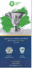 Поділля Хмельницький – ФК Минай 28.07.2018