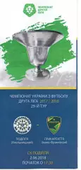 Поділля Хмельницький – Прикарпаття Івано-Франківськ 02.06.2018