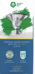 Поділля Хмельницький – Полісся Житомир 26.05.2018