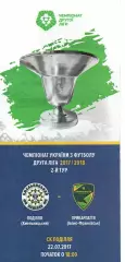Поділля Хмельницький – Прикарпаття Івано-Франківськ 22.07.2017