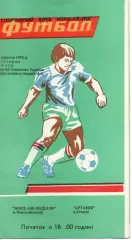 Норд-Ам-Поділля Хмельницький - Артанія Очаків 07.09.1993