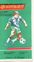 Норд-Ам-Поділля Хмельницький - Закарпаття Ужгород 24.09.1993