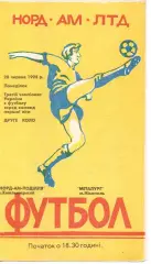 Норд-Ам-Поділля Хмельницький - Металург Нікополь 20.06.1994