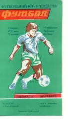 Поділля Хмельницький - ЦСКА-Борисфен Київ 05.05.1995