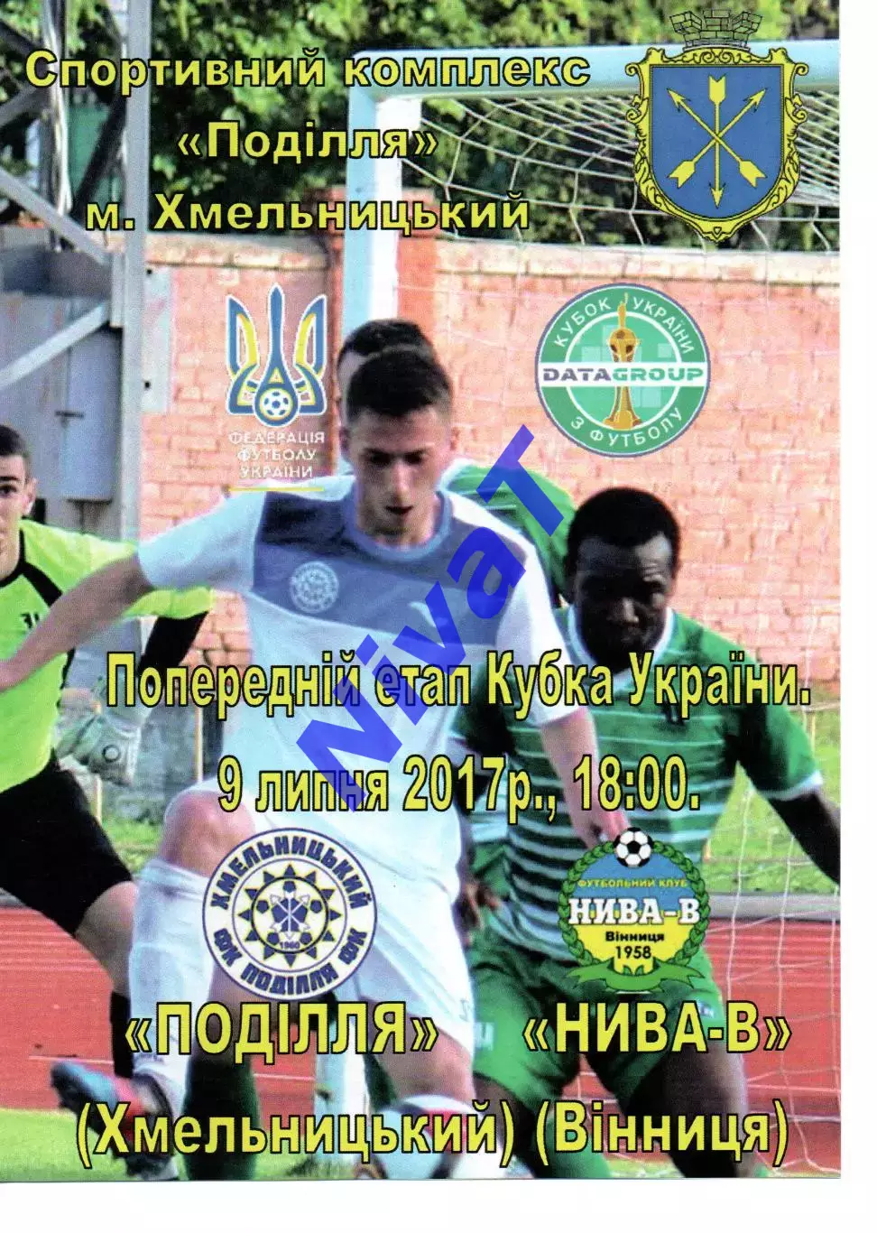 Поділля Хмельницький – Нива-В Вінниця 09.07.2017 #2