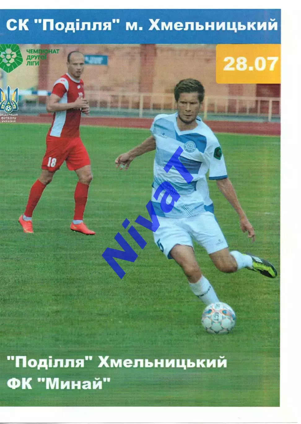 Поділля Хмельницький – ФК Минай 28.07.2018 #2