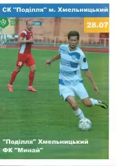 Поділля Хмельницький – ФК Минай 28.07.2018 #2
