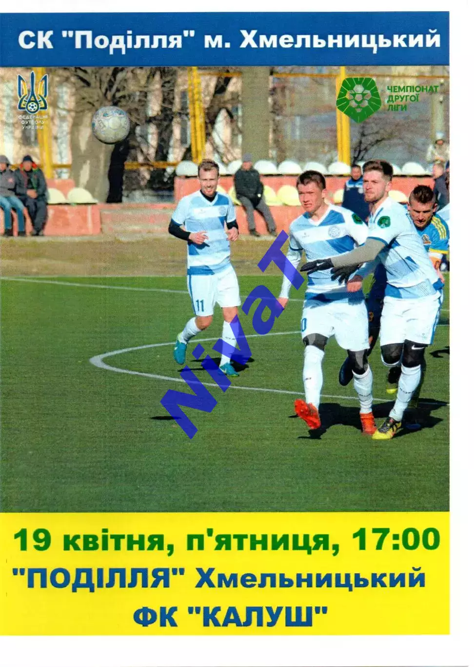 Поділля Хмельницький – ФК Калуш 19.04.2019 #2