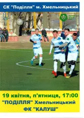 Поділля Хмельницький – ФК Калуш 19.04.2019 #2