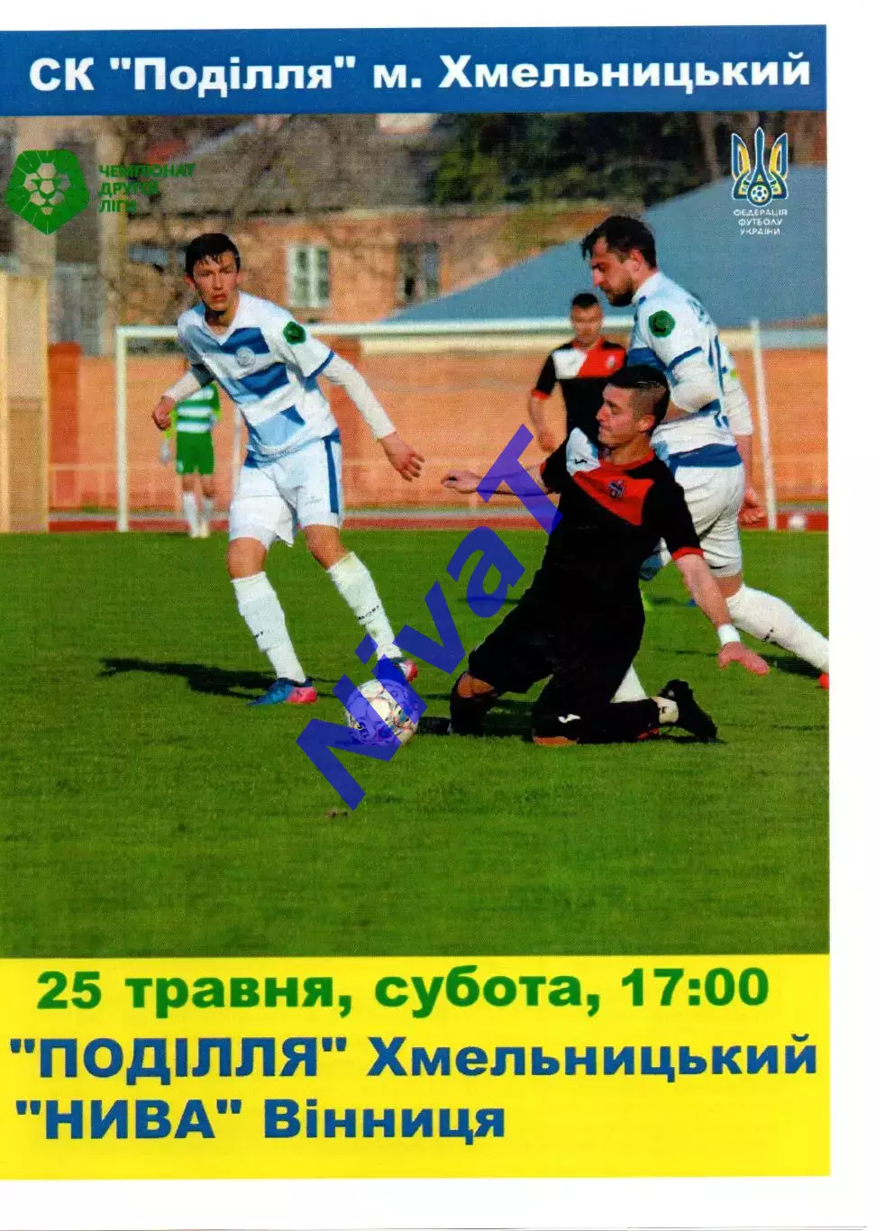 Поділля Хмельницький – Нива Вінниця 25.05.2019 #2