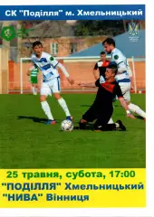 Поділля Хмельницький – Нива Вінниця 25.05.2019 #2