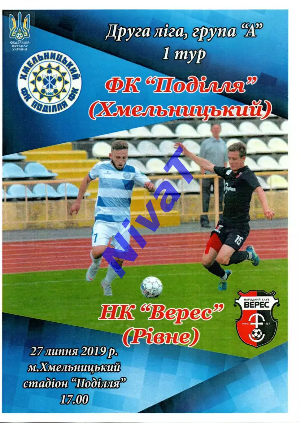 Поділля Хмельницький – Верес Рівне 27.07.2019 #2