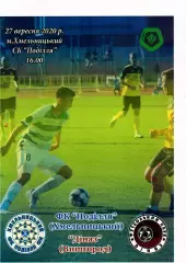 Поділля Хмельницький – Діназ Вишгород 27.09.2020