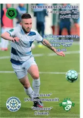 Поділля Хмельницький – Карпати Львів 25.03.2021