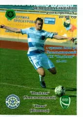 Поділля Хмельницький – Нива Вінниця 01.05.2021