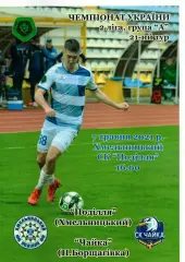 Поділля Хмельницький – Чайка Петропавлівська Борщагівка 07.05.2021