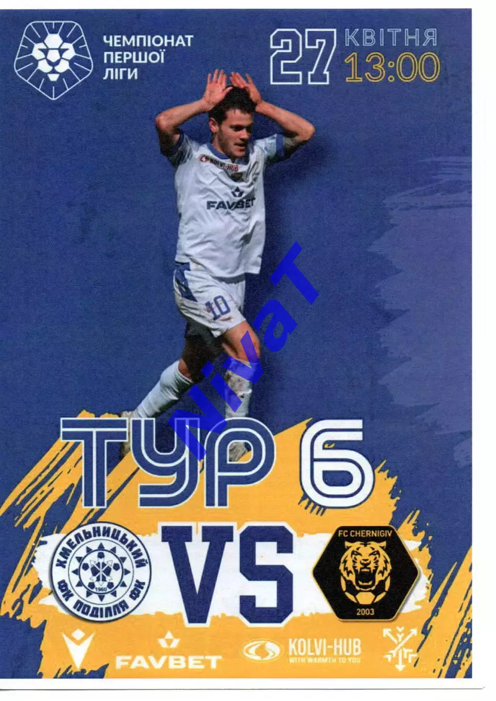 Поділля Хмельницький - ФК Чернігів-ШВСМ 27.04.2024