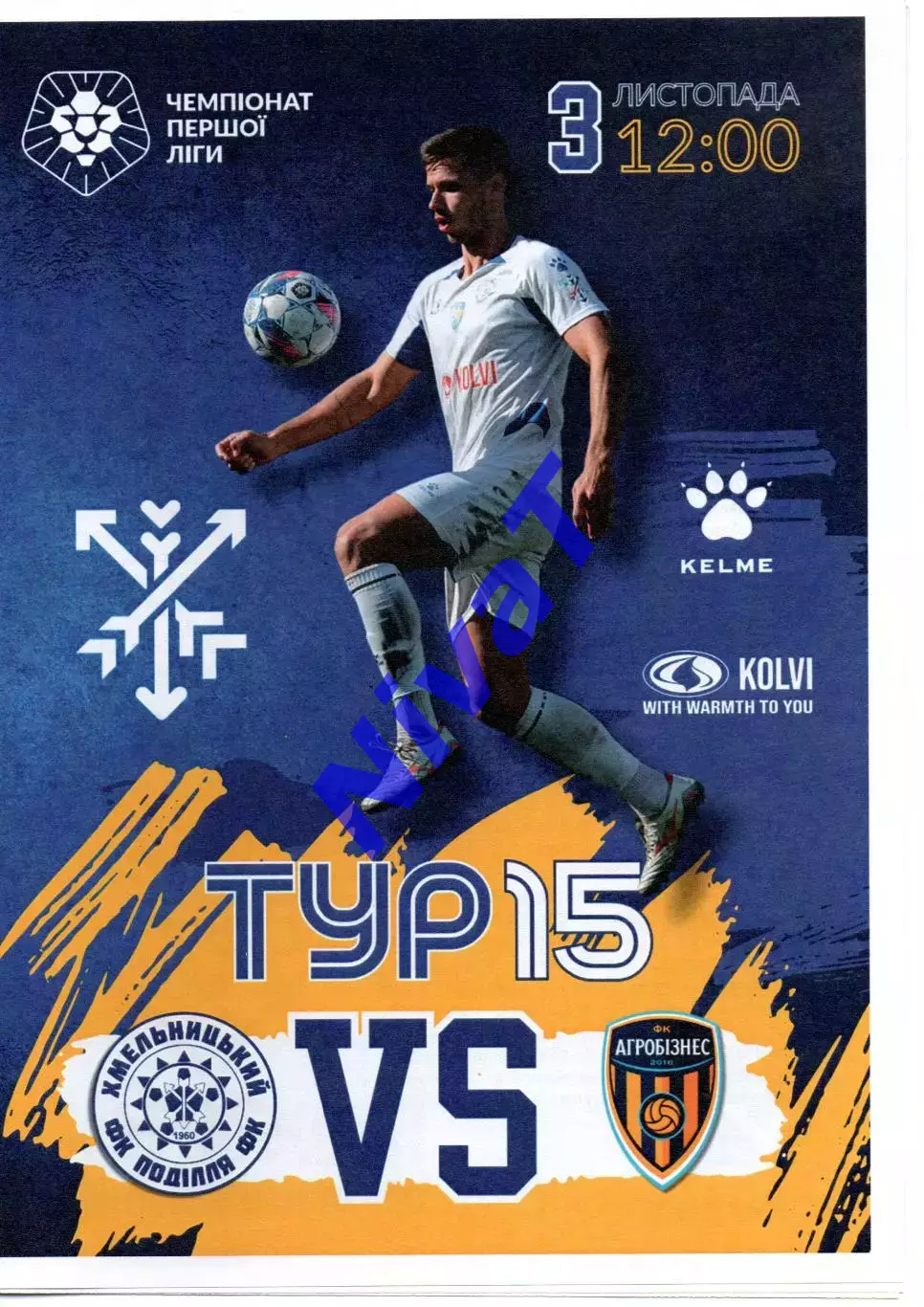 Поділля Хмельницький - Агробізнес Волочиськ 03.11.2024