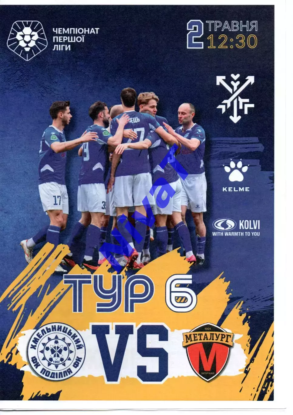 Поділля Хмельницький - Металург Запоріжжя 02.05.2025