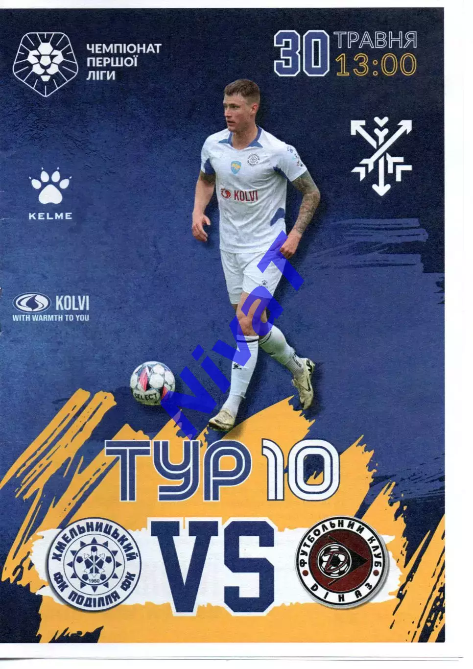 Поділля Хмельницький - Діназ Вишгород 30.05.2025