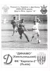 Поділля Хмельницький - Карпати-2 Львів 02.10.2009