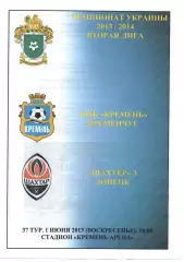 Кремінь Кременчук - Шахтар-3 Донецьк 01.06.2014