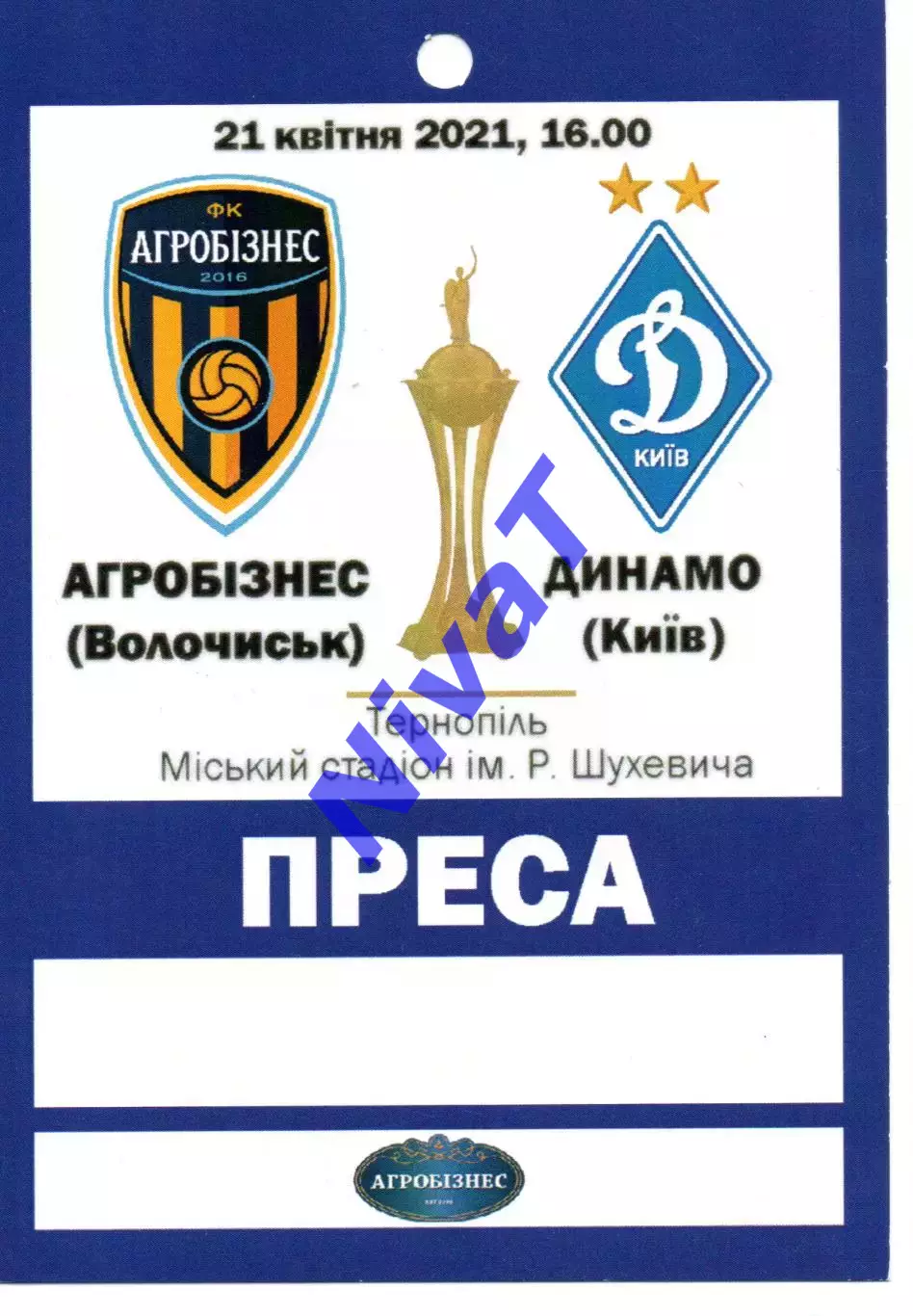 Бейдж - Агробізнес Волочиськ - Шахтар Донецьк 03.03.2021