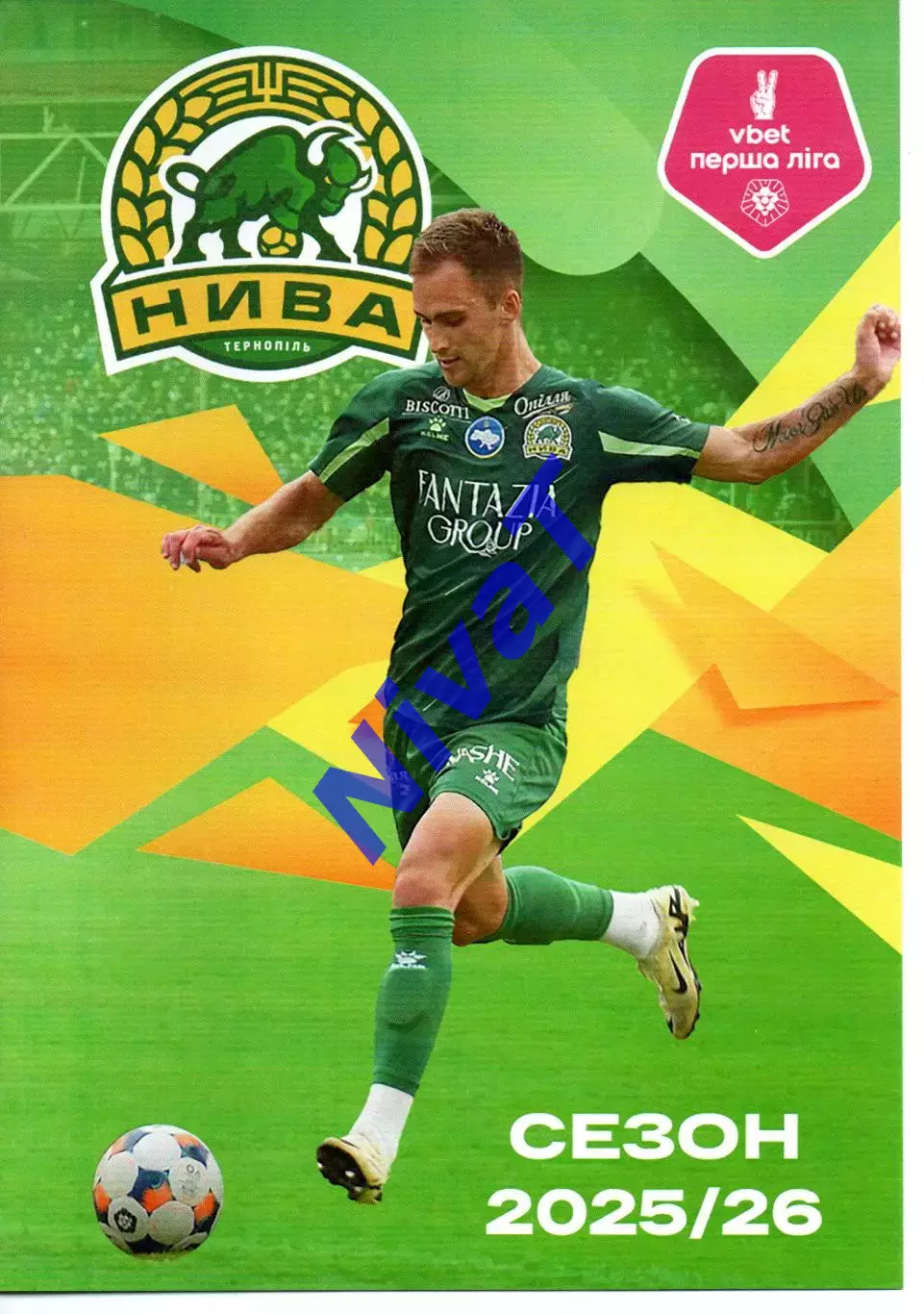 Кубок - Нива Тернопіль - СК Полтава 18.09.2025