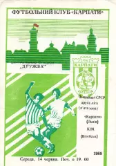 Карпати Львів - кім вітебськ 14.06.1989