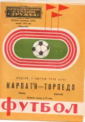 Карпати Львів - торпедо москва 04.04.1976