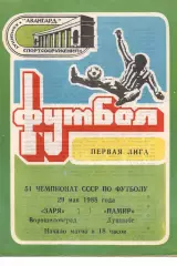 Зоря Ворошиловград - Памір Душанбе 29.05.1988