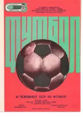 Зоря Ворошиловград - Суднобудівник Миколаїв 22.04.1986