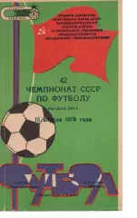 Зоря Ворошиловград - динамо москва 15.04.1979