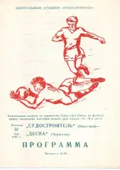 Суднобудівник Миколаїв - Десна Чернігів 31.05.1985
