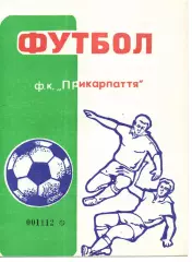 Прикарпаття Івано-Франківськ - Поділля Хмельницький 11.04.1990