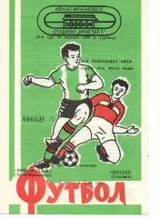 Прикарпаття Івано-Франківськ - Шахтар Горлівка 24.09.1988