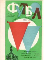 Прикарпаття Івано-Франківськ - Чайка Севастополь 03.05.1987