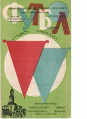 Прикарпаття Івано-Франківськ - Нива Вінниця 25.06.1984