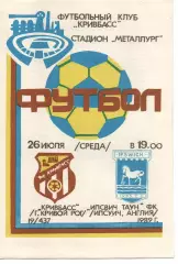 мтм - Кривбас Кривий Ріг - Іпсвіч Таун, Англія 26.07.1989