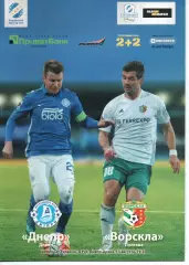 Дніпро Дніпропетровськ - Ворскла Полтава 12.08.2016