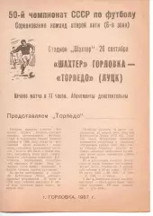 Шахтар Горлівка - Торпедо Луцьк 26.09.1987